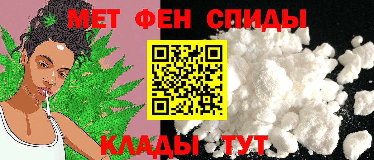 Апшеронск  АМФЕТАМИН VHQ  Вход с VPN 