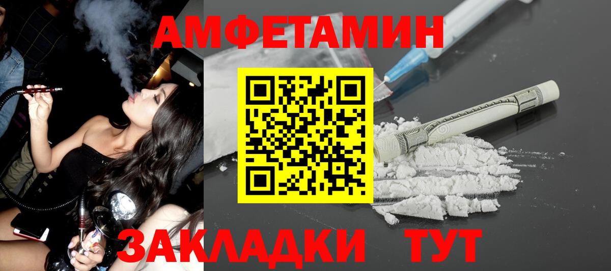 АМФЕТАМИН  кракен онион  Амфетамин VHQ  Апшеронск 