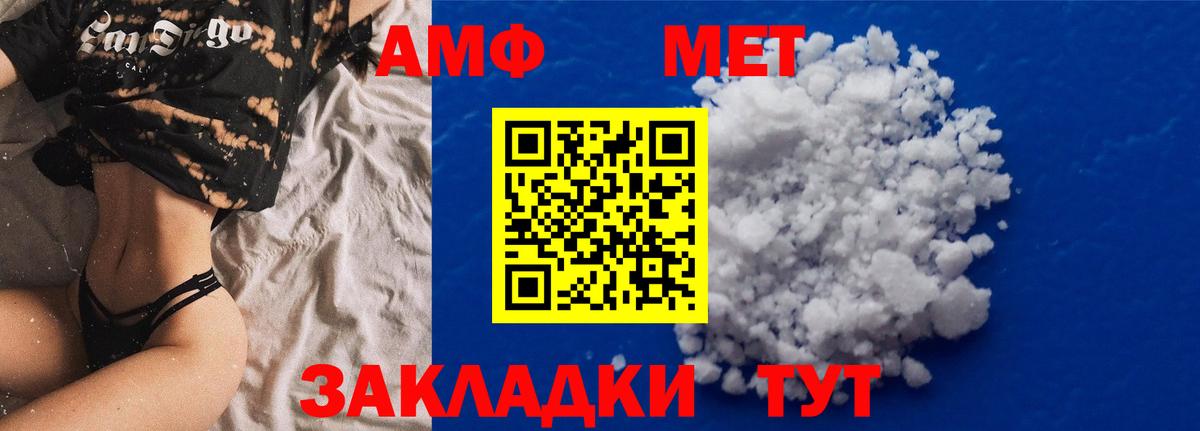 Амфетамин Розовый Апшеронск
