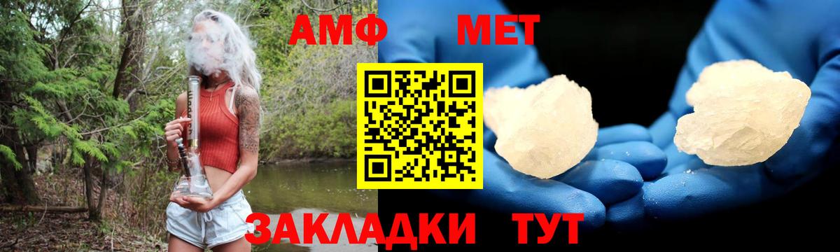 АМФ 97% Апшеронск