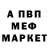 Метадон белоснежный Evan Stevens