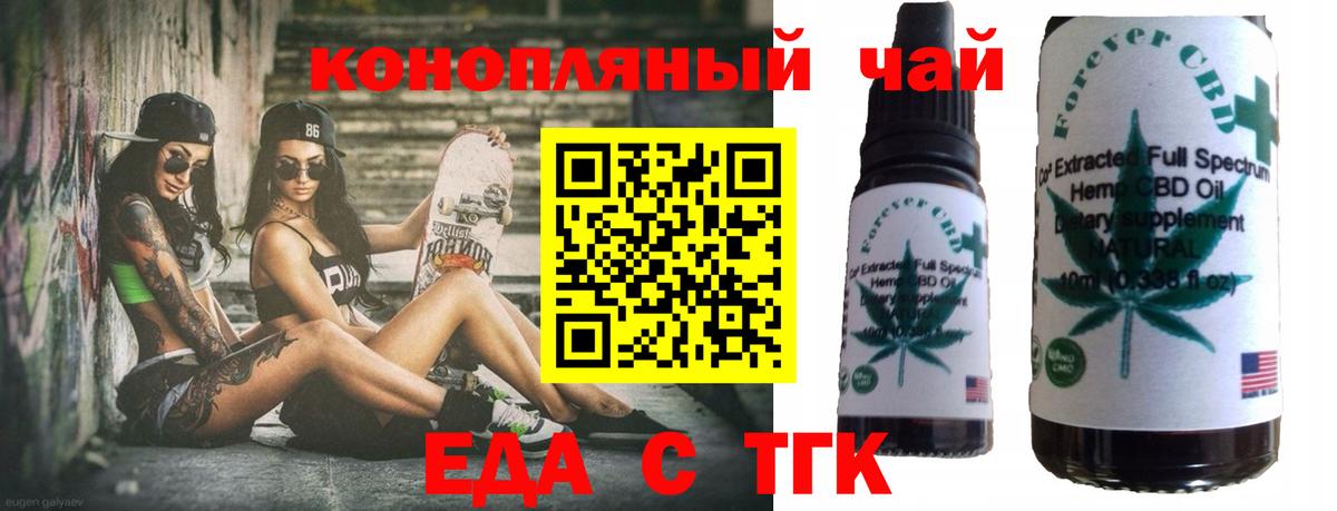 Еда ТГК марихуана  Апшеронск 