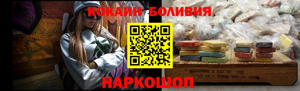 Cocaine 97%  COCAIN Эквадор  Апшеронск  COCAIN  Вход с VPN 