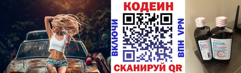 Кодеин напиток Lean (лин)  наркошоп  Апшеронск 