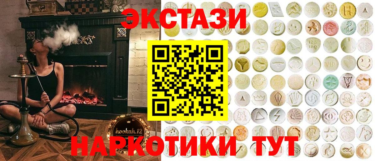 Экстази VHQ Апшеронск