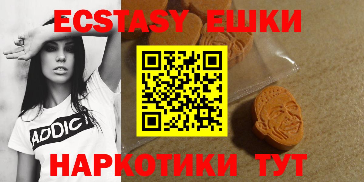 Ecstasy 280 MDMA  Апшеронск  omg как войти  Экстази Philipp Plein 