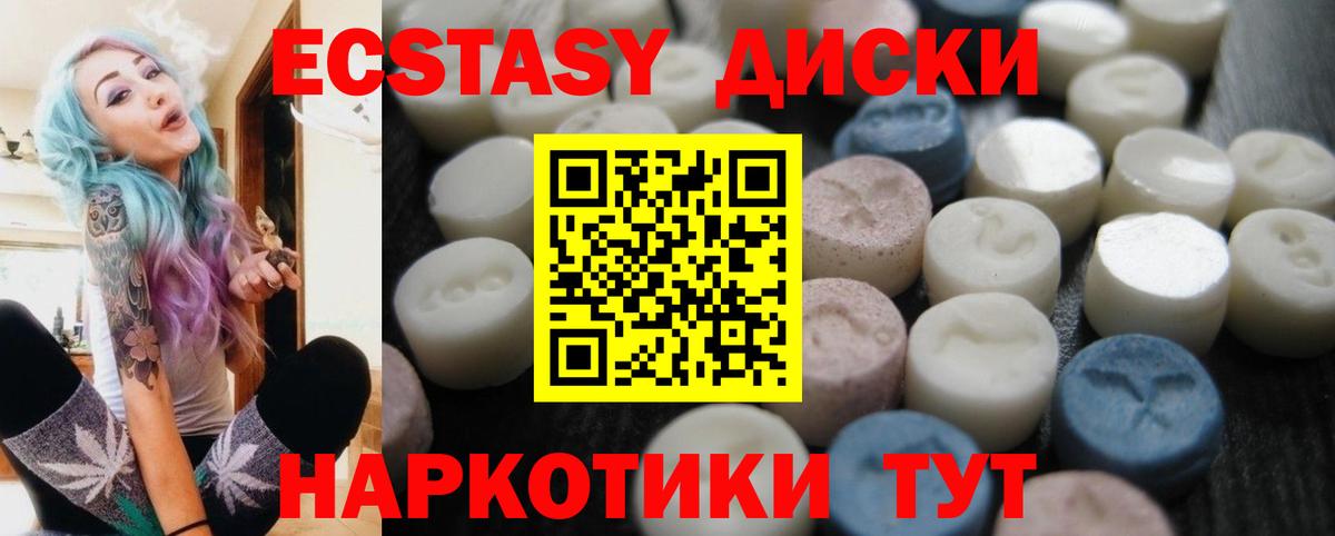 ЭКСТАЗИ 300 mg  Ecstasy  Апшеронск  где продают   Вход с VPN 