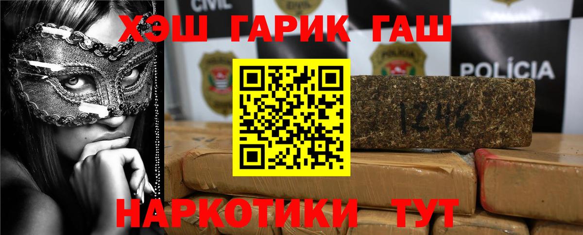 Апшеронск  ГАШИШ гашик  ГАШ Изолятор  Вход с VPN 