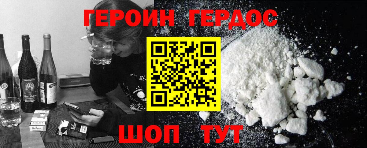 Апшеронск  Героин  Вход с VPN  Героин хмурый 