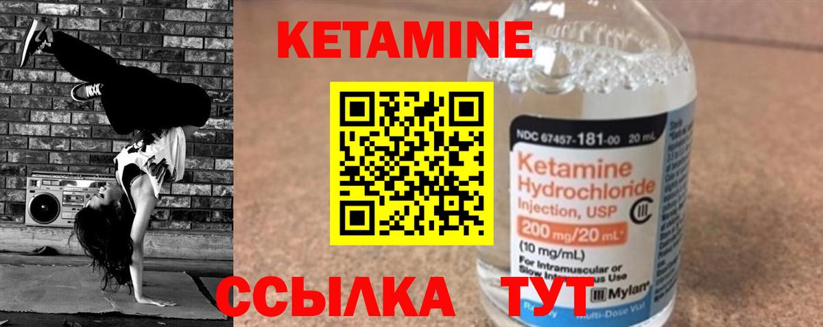 Апшеронск  Кетамин VHQ  КЕТАМИН ketamine  Вход с VPN 