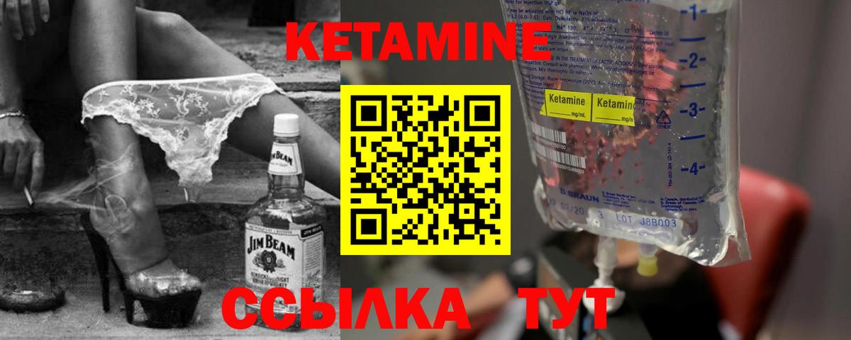 КЕТАМИН ketamine  Апшеронск 
