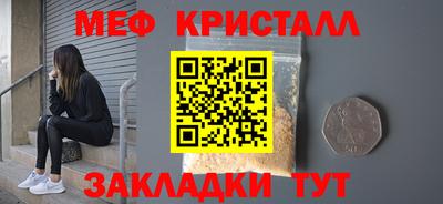 мяу мяу кристалл Апшеронск
