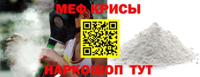 мяу мяу кристалл Апшеронск