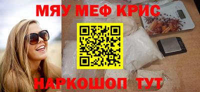 метамфетамин Апрелевка