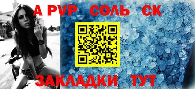 мяу мяу кристалл Апшеронск