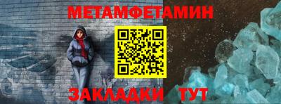 метамфетамин Апрелевка