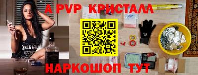 а пвп мука Азнакаево