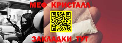 мяу мяу кристалл Апшеронск