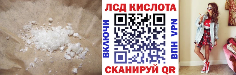 мега вход  купить закладку  Апшеронск  LSD-25 экстази кислота 