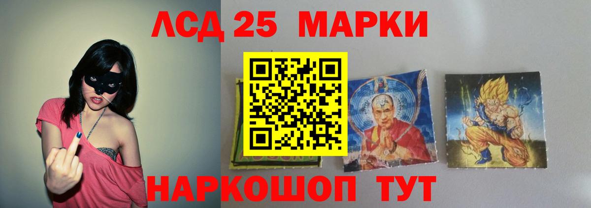 Лсд 25 экстази  Апшеронск  LSD-25 экстази ecstasy 