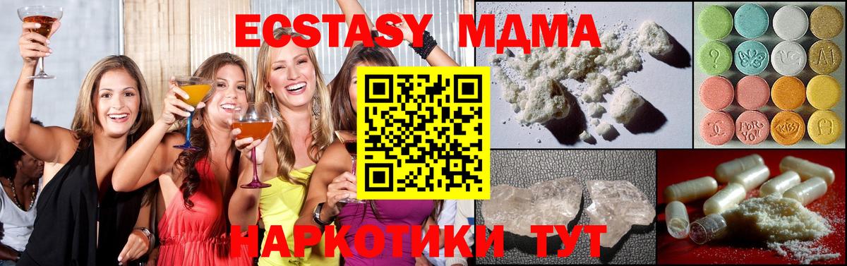 MDMA  Вход с VPN  MDMA Molly  Апшеронск  МДМА кристаллы 