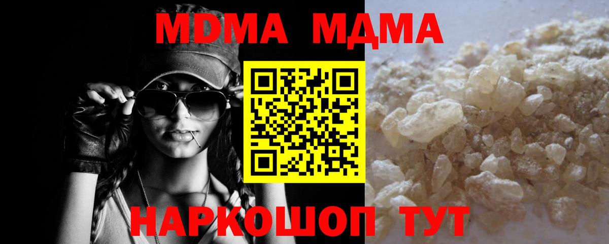 MDMA crystal  МДМА  МДМА кристаллы  Апшеронск 