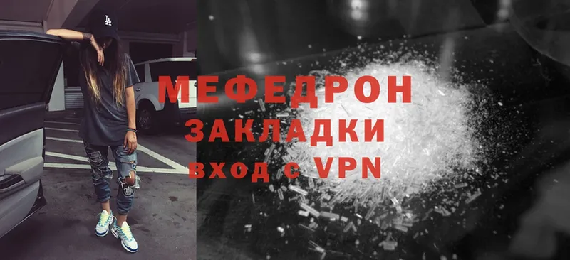 MEGA ссылки  darknet формула  Меф VHQ  закладка  Апшеронск 