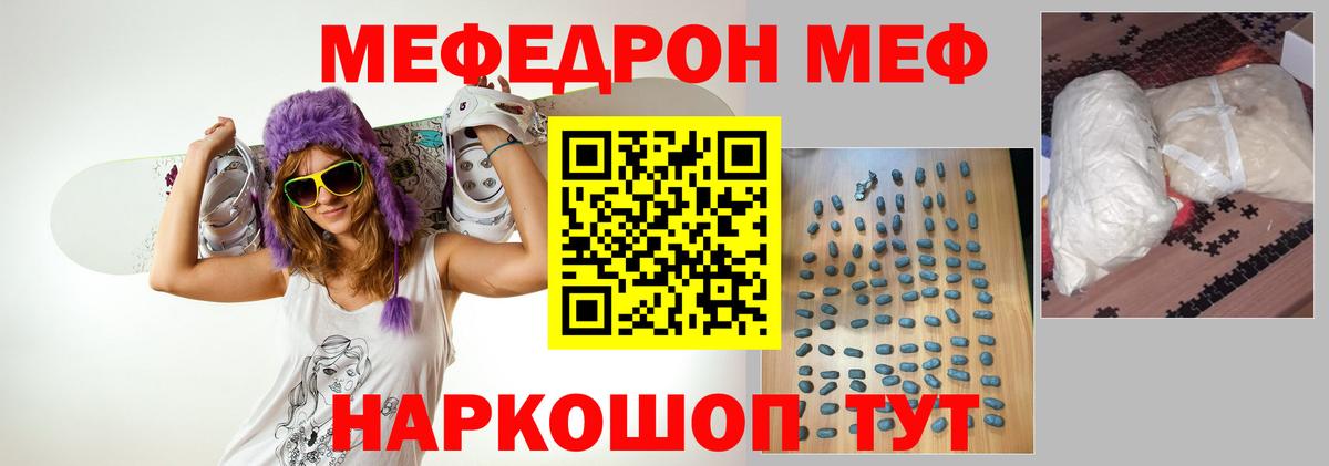 Меф мука Апшеронск