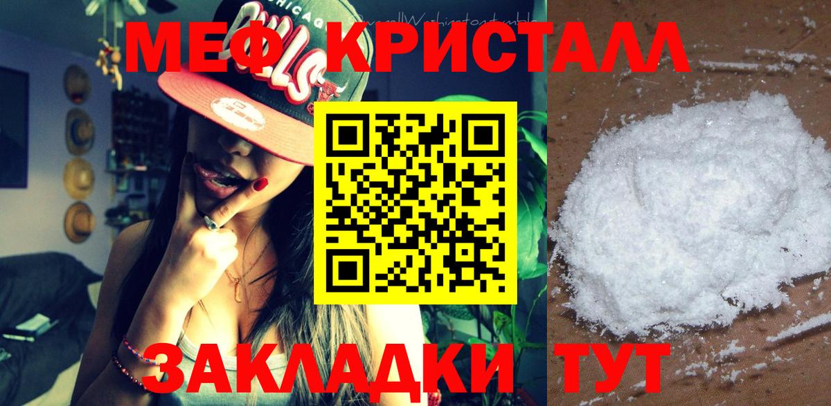 Меф  Меф mephedrone  Вход с VPN  Апшеронск  МЕФ кристаллы 