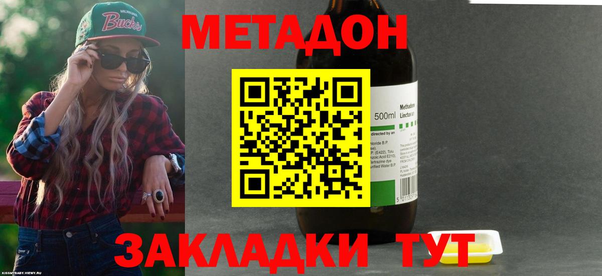 mega зеркало  Метадон кристалл  Метадон кристалл  Вход с VPN  Апшеронск 