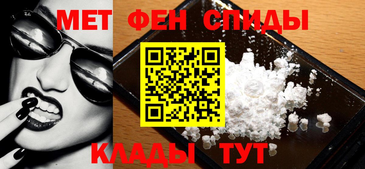 МЕТАМФЕТАМИН пудра Апшеронск