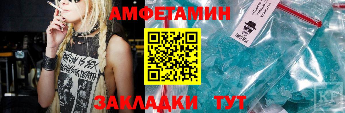 МЕТАМФЕТАМИН Декстрометамфетамин 99.9%  МЕТАМФЕТАМИН Декстрометамфетамин 99.9%  Апшеронск  Вход с VPN 