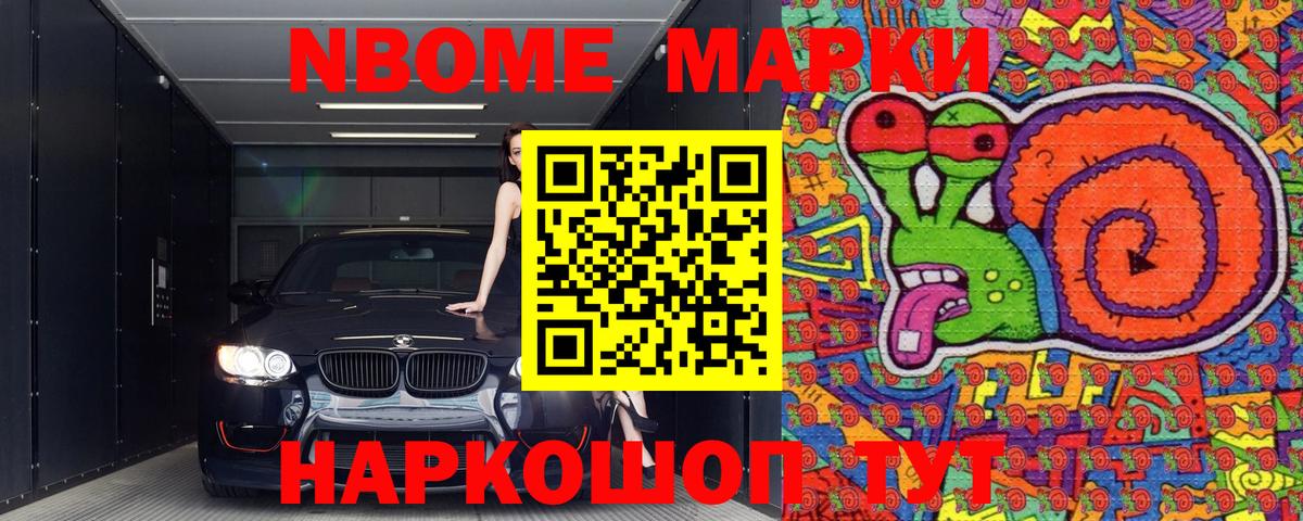Марки 25I-NBOMe 1,8мг  Вход с VPN  Апшеронск  Марки 25I-NBOMe 1,8мг 