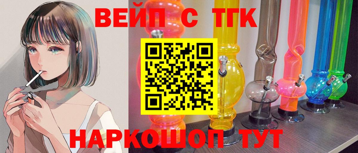 ТГК жижа  Апшеронск  Дистиллят ТГК Wax 