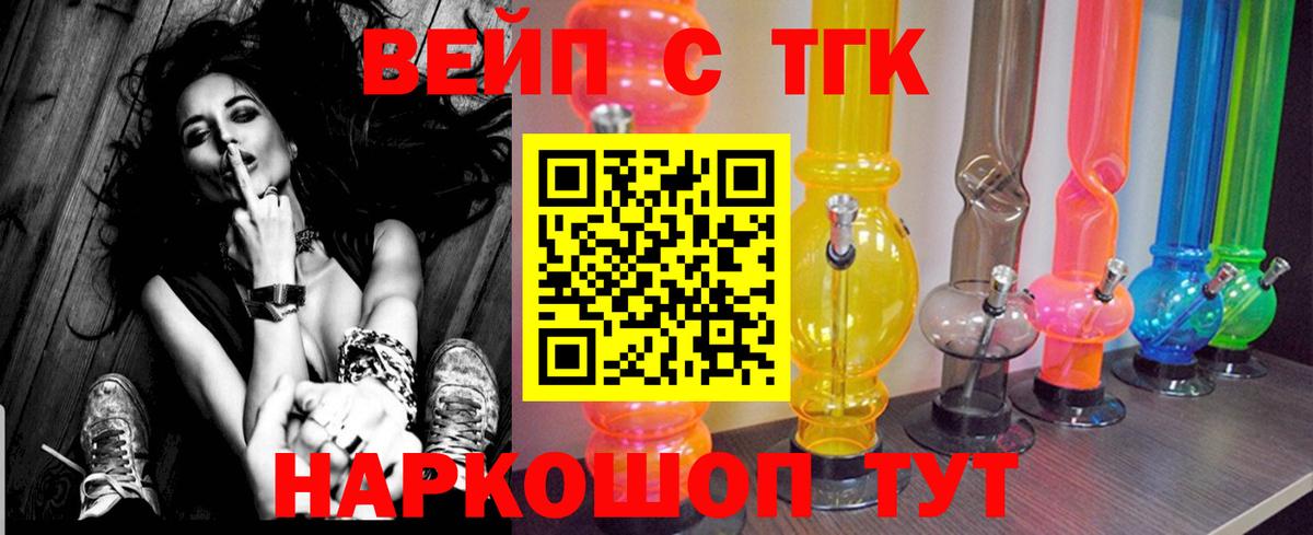 ТГК концентрат Апшеронск