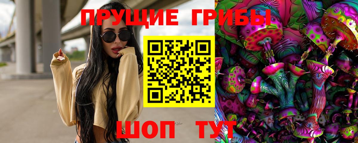 Псилоцибиновые грибы MAGIC MUSHROOMS  Вход с VPN  Апшеронск  купить   Галлюциногенные грибы ЛСД 