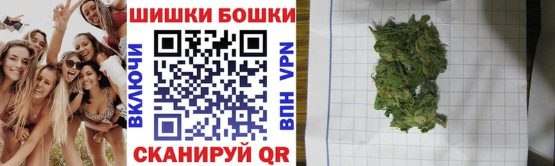Бошки Шишки семена  Апшеронск 